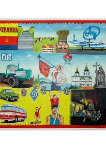 УКРАИНСКАЯ ССР. Вошла в состав СССР в 1922 году. Столица - город Киев. Площадь - 604 тысячи кв.км., население - 52 000 000 человек.
