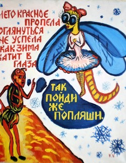 8. «Стрекоза и муравей». Басня И. А. Крылова «Стрекоза и муравей». Попрыгунья стрекоза... Оглянуться не успела, Как зима катит в глаза. К Муравью ползет она: