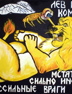 15. «Лев и комар» Басня И. А. Крылова «Лев и комар». ..Сухое к Комару явил презренье Лев; Зло взяло Комара: обиды не стерпев, Собрался, поднялся Комар на Льва войною… Льву смех, но наш Комар не шутит: То с тылу, то в глаза, то в уши Льву он трубит!... То в нос забьётся Льву, то в ухо Льва укусит… Рвался, метался Лев и, выбившись из сил, О землю грянулся и миру запросил…