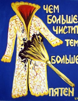 24. Басня И. А. Крылова «Голик» Басня И. А. Крылова «Голик». Запачканный Голик попал в большую честь - Уж он полов не будет в кухнях месть: Ему поручены господские кафтаны… По платью барскому без устали колотит, И на кафтанах он как будто рожь молотит, И подлинно, что труд его велик. Беда лишь в том, что сам он грязен, неопрятен. Что́ ж пользы от его труда? Чем больше чистит он, тем только больше пятен.