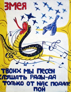 25. Басня И. А. Крылова «Змея» Басня И. А. Крылова «Змея». Змея Юпитера просила, Чтоб голос дать ей соловья… Исполнил Юпитер Змеи прошенье… Прекрасным соловьём Змея моя запела, И стая было птиц отвсюду к ней подсела; Но, возряся в певца, все с дерева дождём…