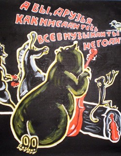 28. Басня И. А. Крылова «Квартет» Басня И. А. Крылова «Квартет» Проказница-Мартышка, Осёл, Козёл, Да косолапый Мишка, Затеяли сыграть Квартет. И сели на лужок под липки, - Пленять своим искусством свет. Ударили в смычки, дерут, а толку нет. «Чтоб музыкантом быть, так надобно уменье, И уши ваших понежней». Им отвечает Соловей: «А вы, друзья, как ни садитесь,
Всё в музыканты не годитесь».