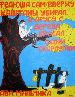 36. Басня И.А.Крылова «Два мальчика» Басня И.А.Крылова «Два мальчика»