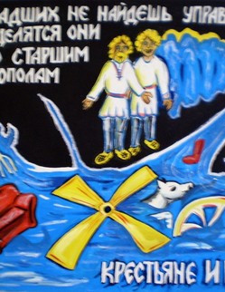61. Басня И.А.Крылова «Крестьяне и река» Басня И.А.Крылова «Крестьяне и река». Крестьяне, вышед из терпенья от разоренья. Что речки им и ручейки при водопольи причиняли, Пошли просить себе управы у Реки, в которую ручьи впадали. И было что́ на них донесть! Где озими разрыты; Где мельницы посорваны и смыты; А та Река течёт так смирно, хоть и пышно;