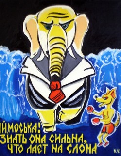 basni (67).jpg Басня И.А.Крылова «Слон и моська» По улицам Слона водили, Как видно, напоказ - Известно, что Слоны в диковинку у нас - Так за Слоном толпы зевак ходили. Отколе ни возьмись, навстречу Моська им. Увидевши Слона, ну на него метаться, И лаять, и визжать, и рваться, Ну, так и лезет в драку с ним…